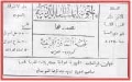 من أرشيف الصحافة المهدوية / أجوبة المسائل الدينية